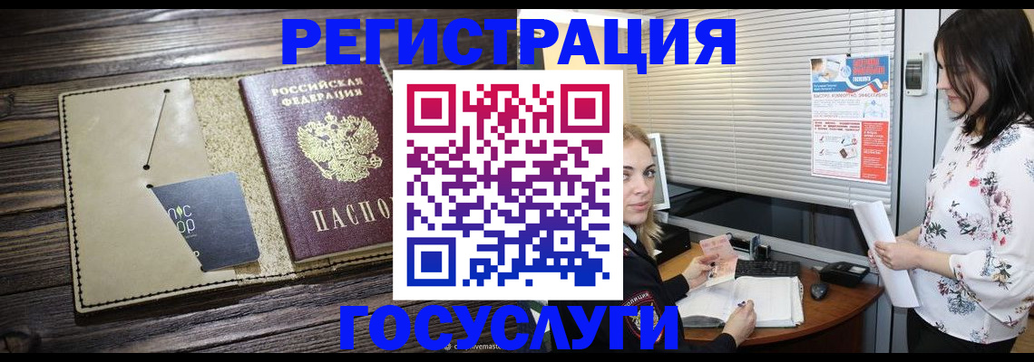 временная регистрация собственник в России