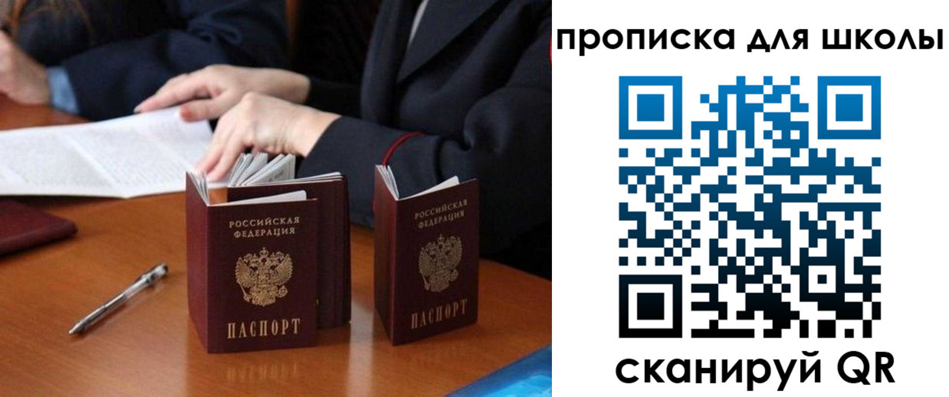 прописка для кредита в России