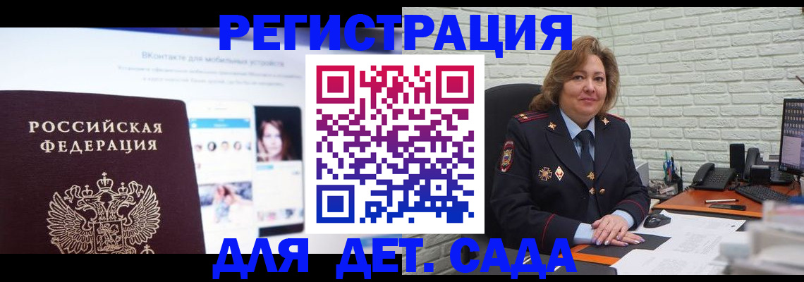 временная регистрация для всех в России