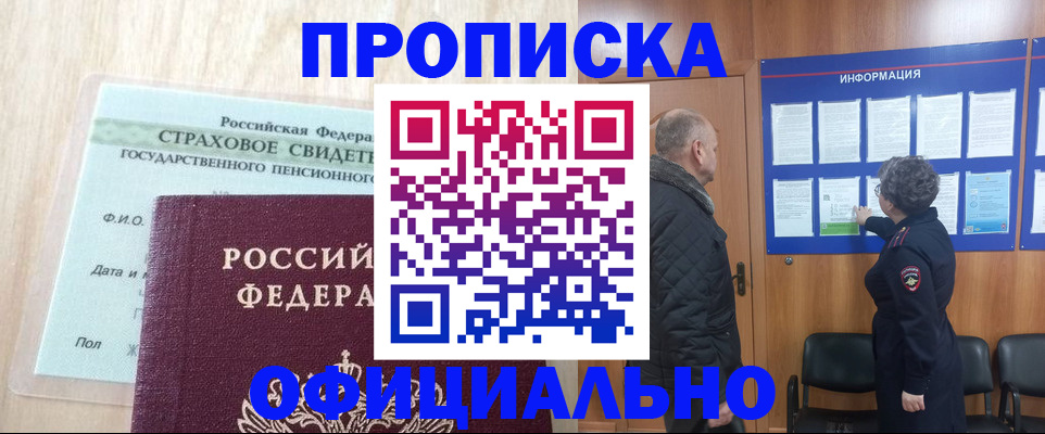 регистрация для школы в России